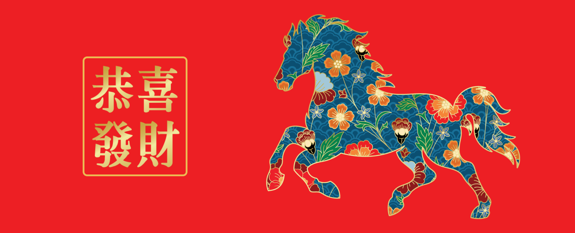 Chinese text next to horse shape with flowers